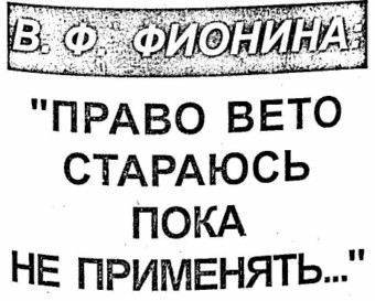 1996. - 19 сент. - С.1.